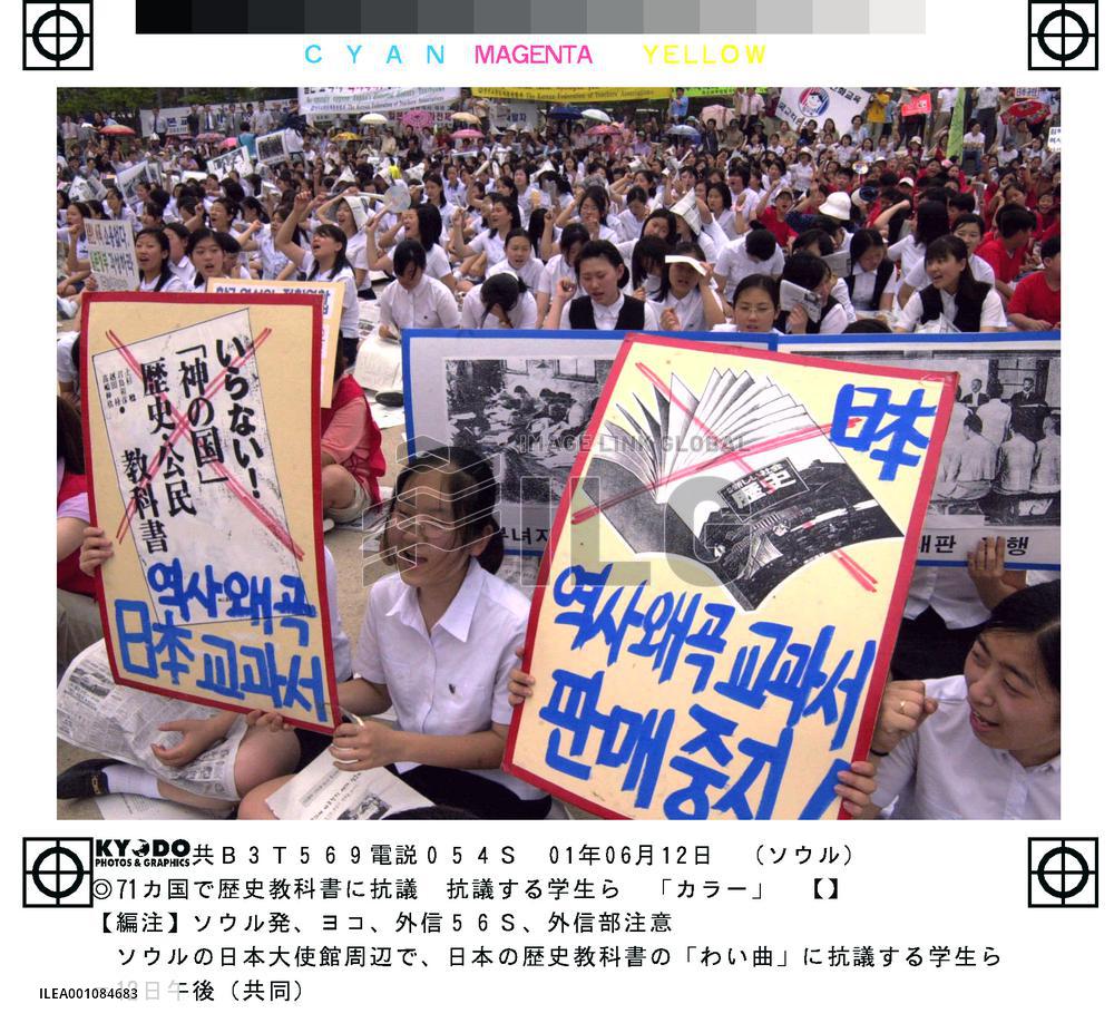 Protest rally held over Japanese textbooks