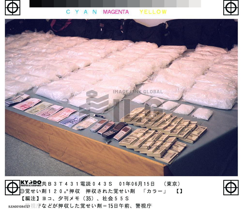 120 kg of stimulant drug seized from gang leader's car