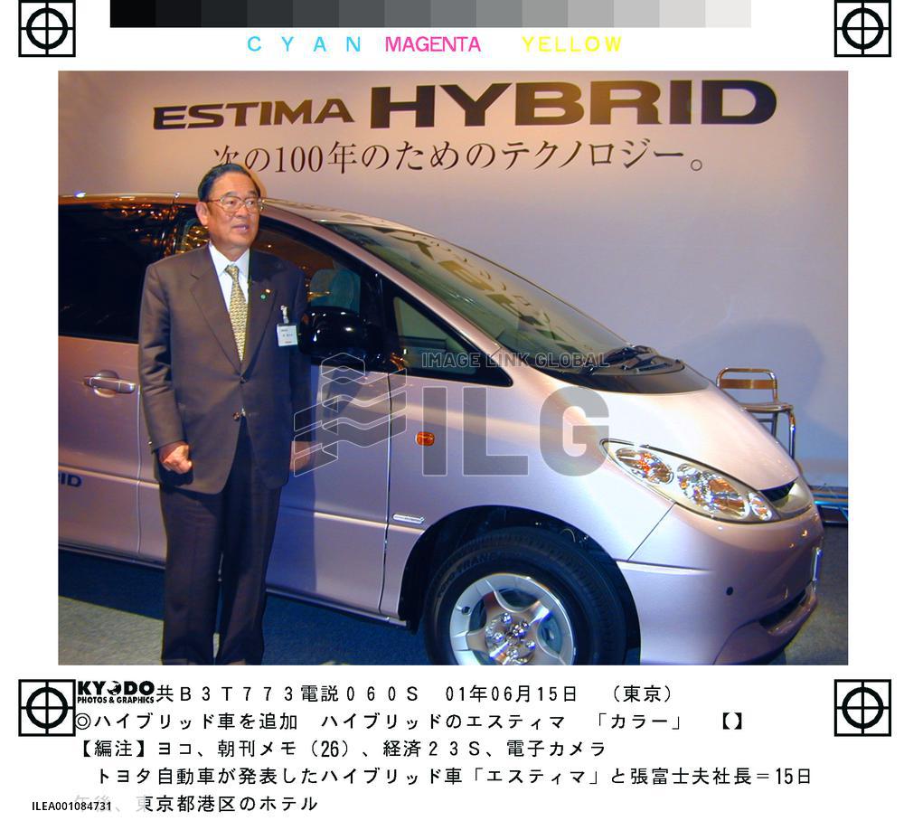 Toyota releases new hybrid minivan Estima Hybrid