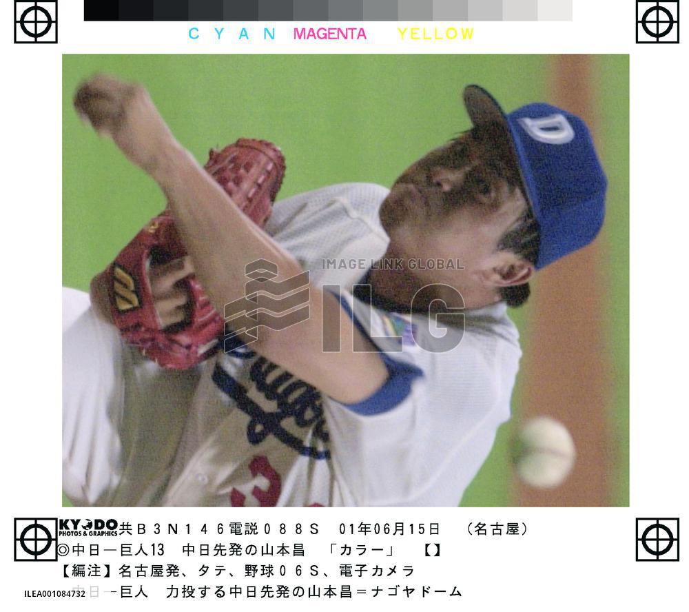 Dragons beats Giants 5-1