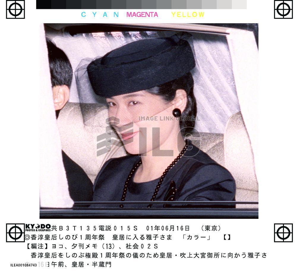 Ceremony marks 1st anniversary of Empress Dowager's death