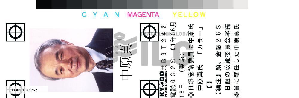 Ex-BTM exec Nakahara named to BOJ board