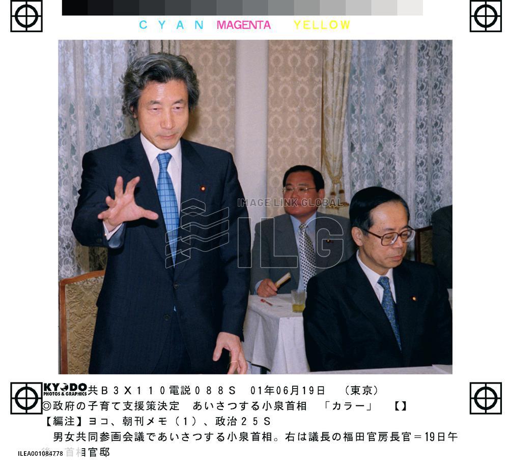 Daycare centers to accept 150,000 more children by FY 2004