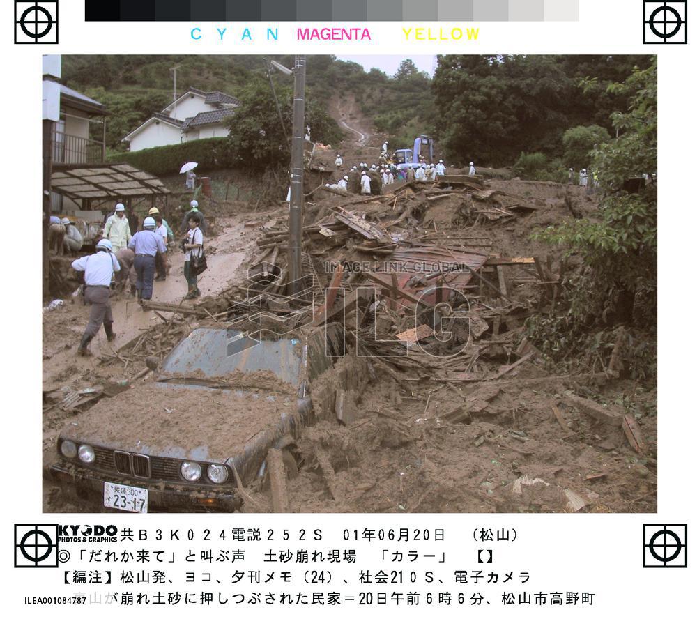 1 killed in Ehime landslide during downpour