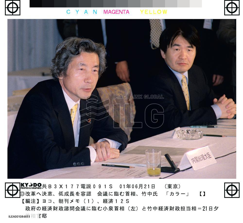 Panel unveils program to reconstruct Japanese economy