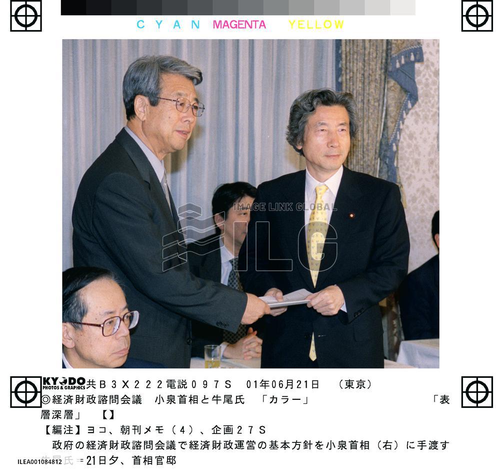 (2)Panel unveils program to reconstruct Japanese economy