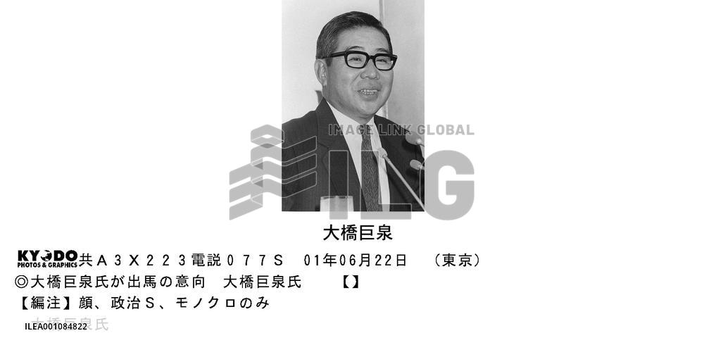 Ohashi set to run in upper house election on DPJ ticket