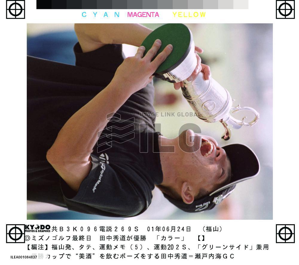 Tanaka cruises to Mizuno Open victory after final-round 69