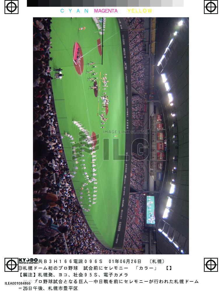 First pro-baseball game held at Sapporo Dome