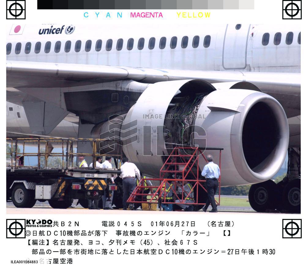 JAL jet returns to Nagoya due to engine trouble