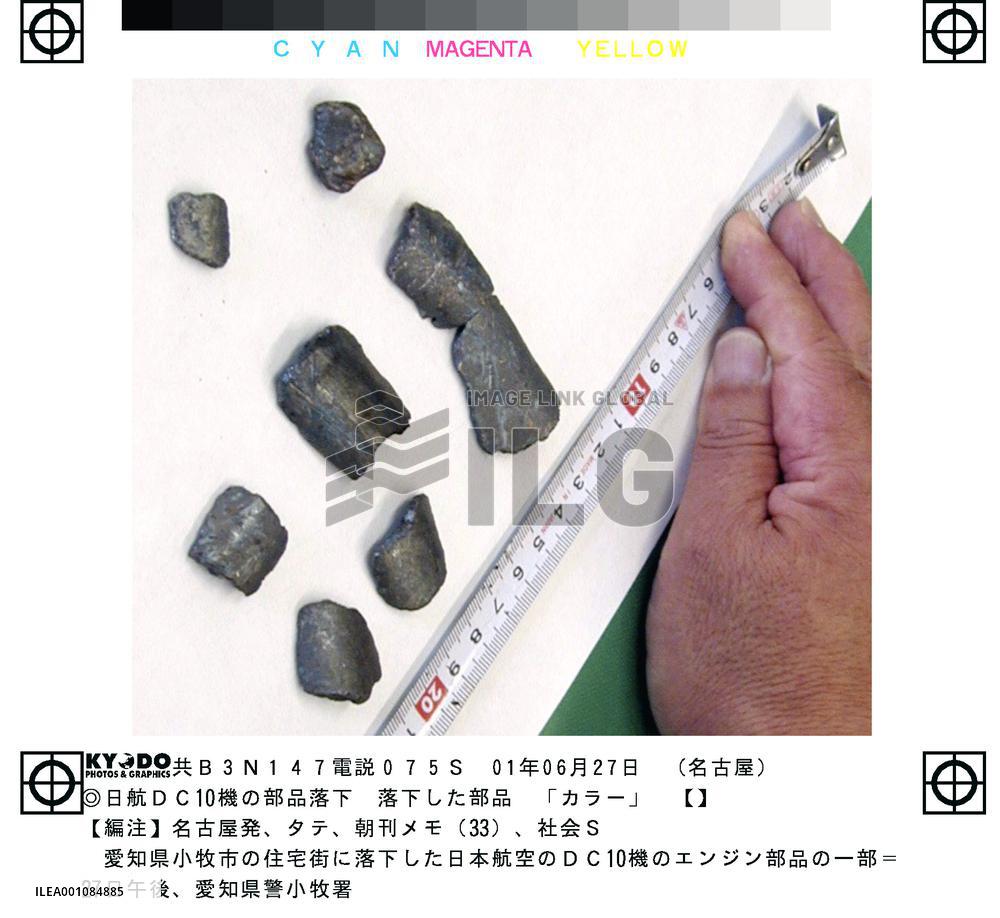 JAL jet engine debris falls on Aichi houses