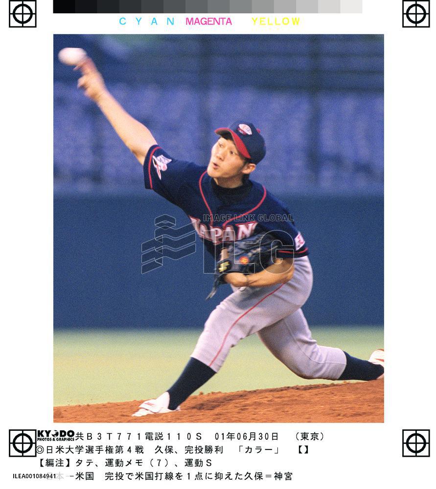 Japan wins collegiate baseball series with U.S.