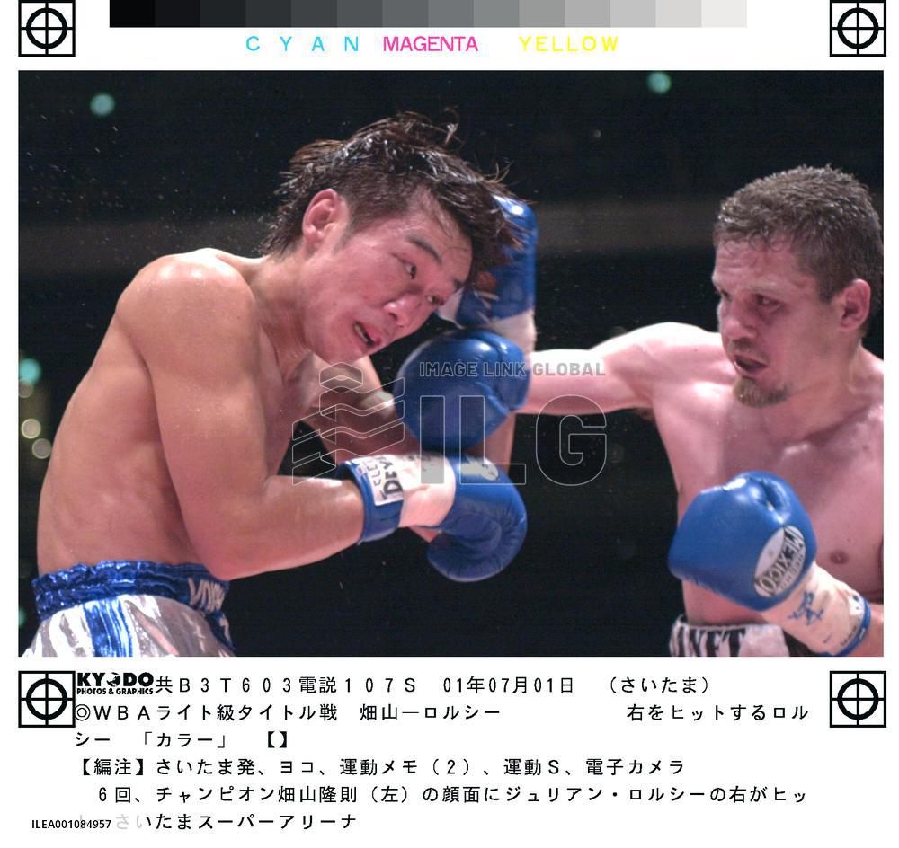 Lorcy takes WBA lightweight crown from Hatakeyama