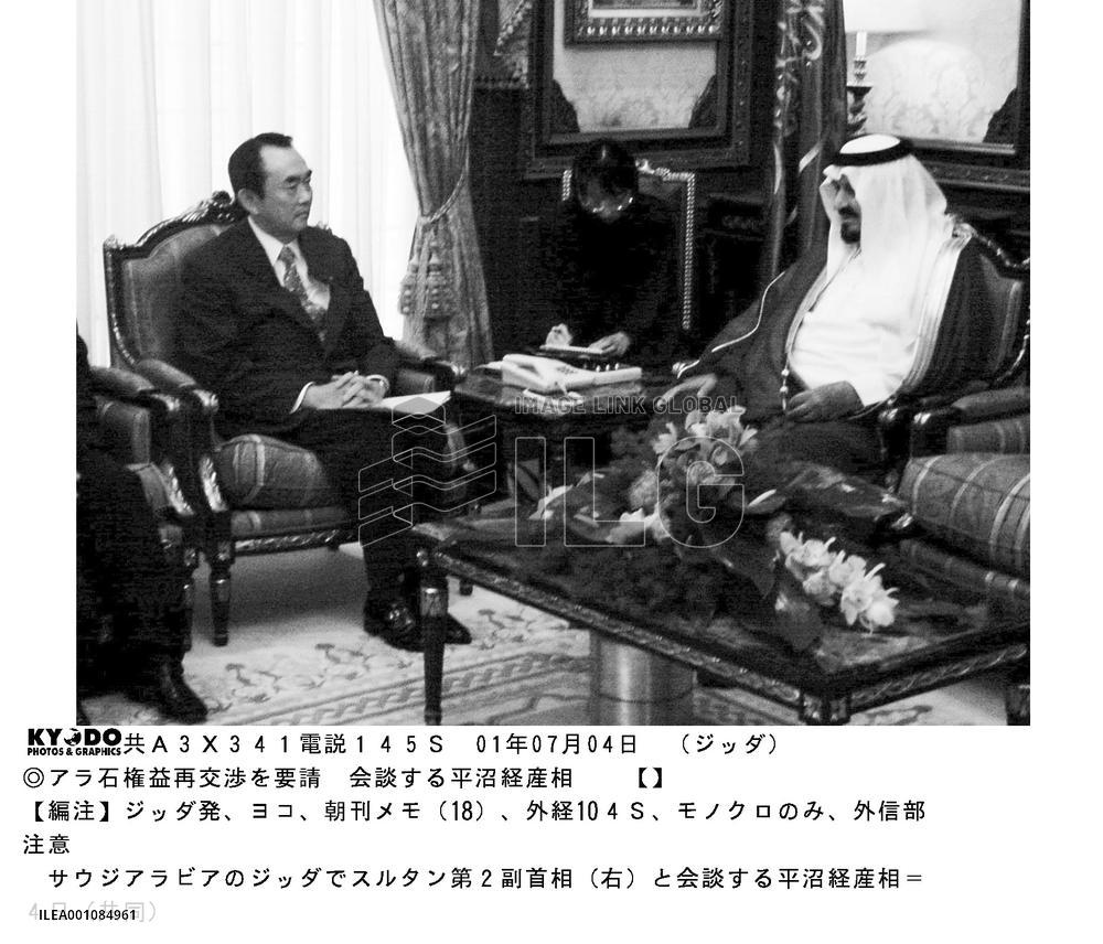 Japan seeks to reopen talks on Saudi Arabian oil concession