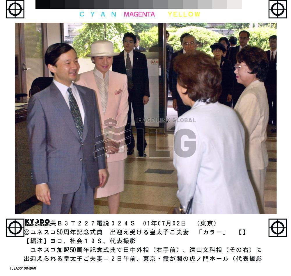 Crown prince, princess attend UNESCO ceremony