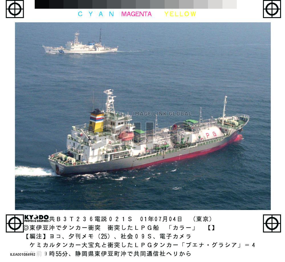 2 tankers collide off Izu Peninsula, 4 crew members rescued