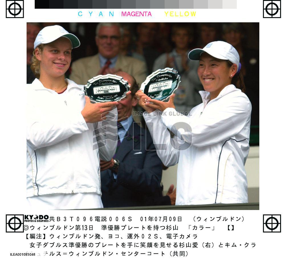 Sugiyama, Clijsters lose Wimbledon women's doubles final