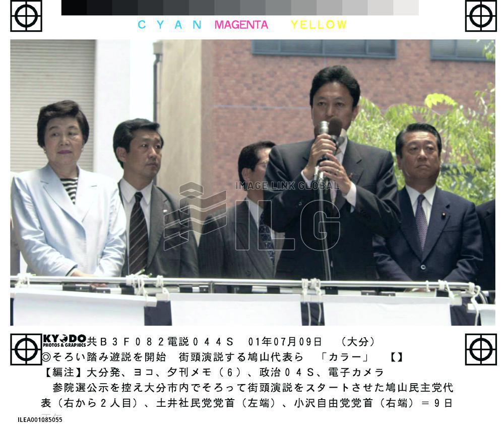 Opposition begin joint stumping ahead of July 29 poll