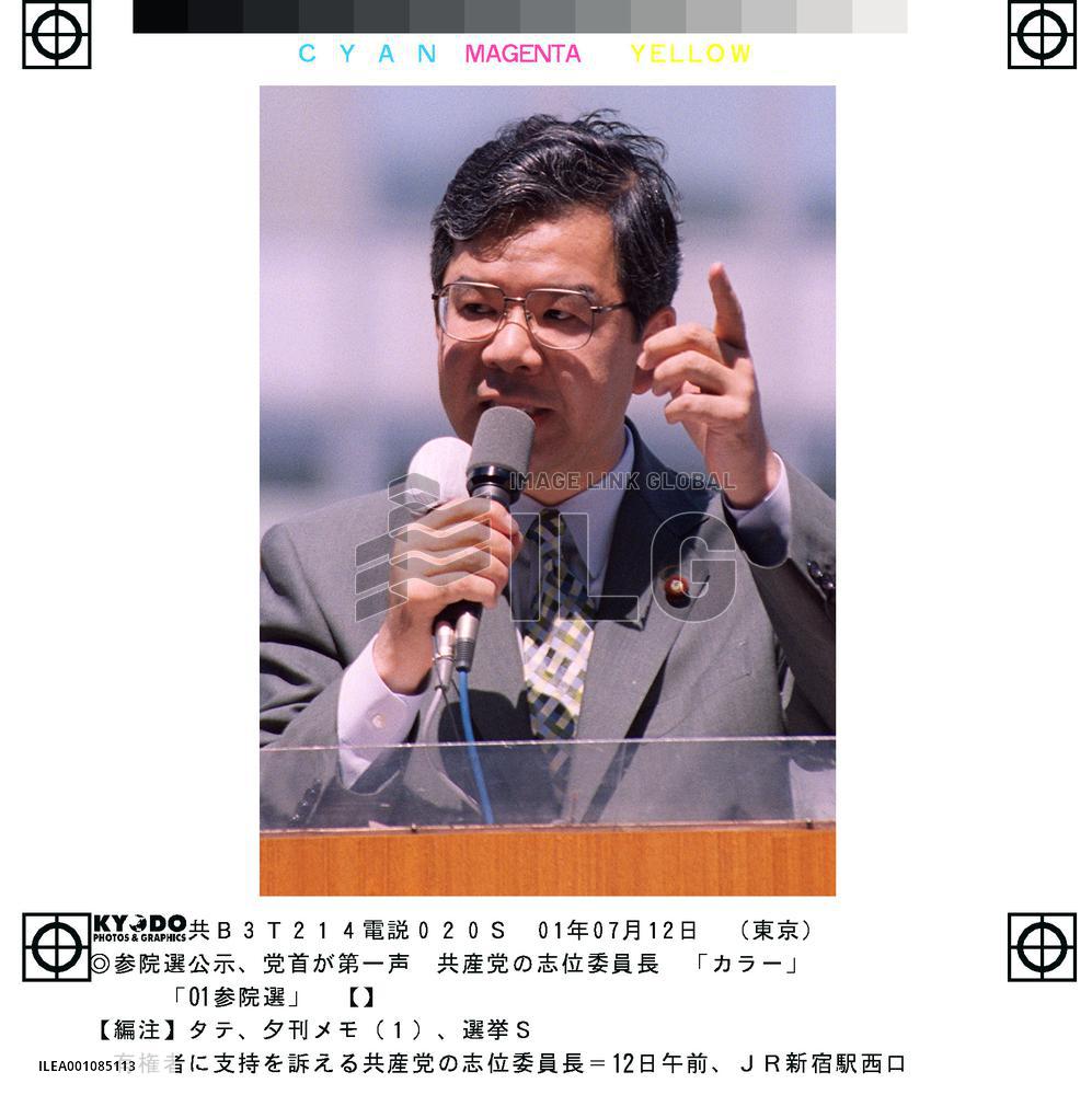 Shii begins stumping for upper house poll