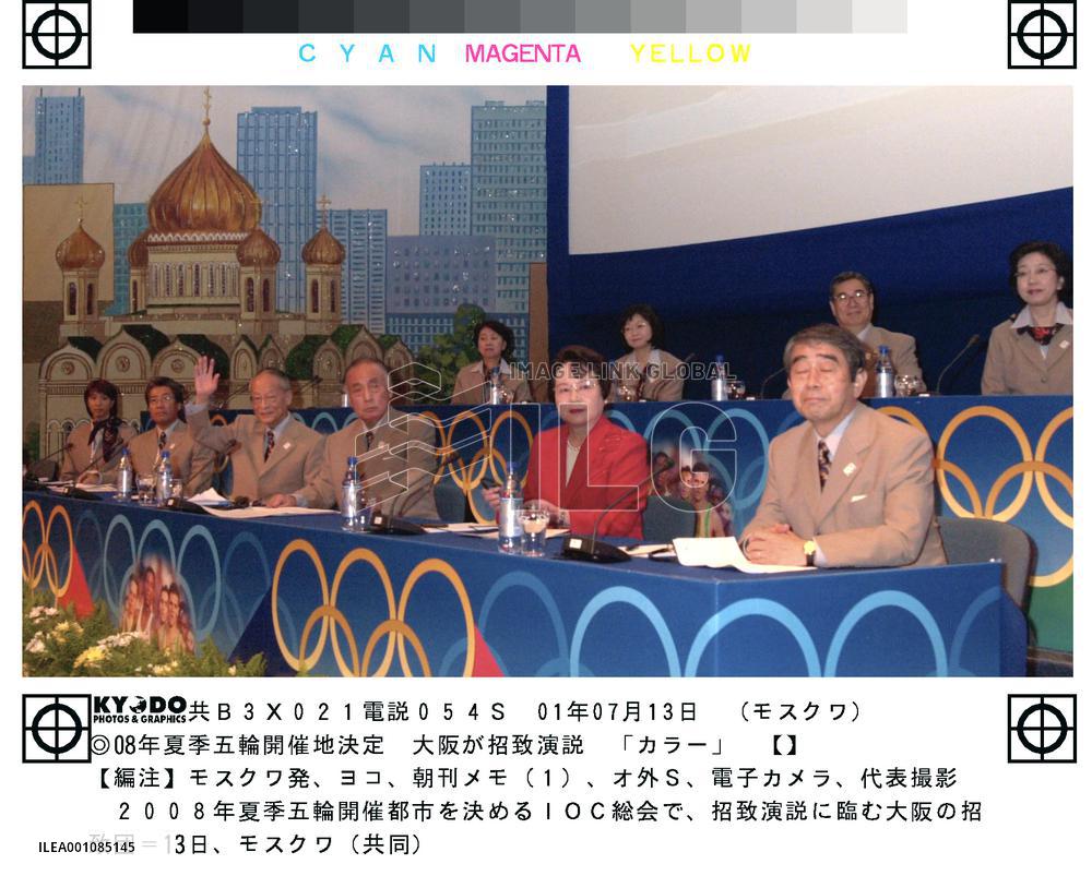 Osaka is ready for 2008 Olympics