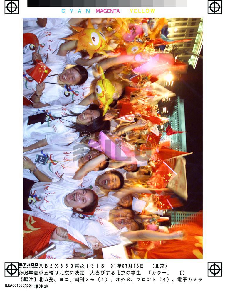 Beijing celebrates winning 2008 Summer Olympics