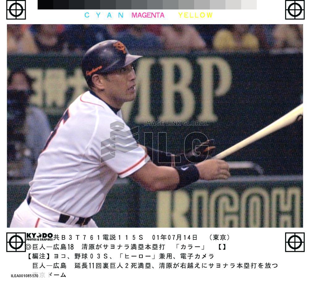 Kiyohara slam gives Yomiuri 'sayonara' win in CL