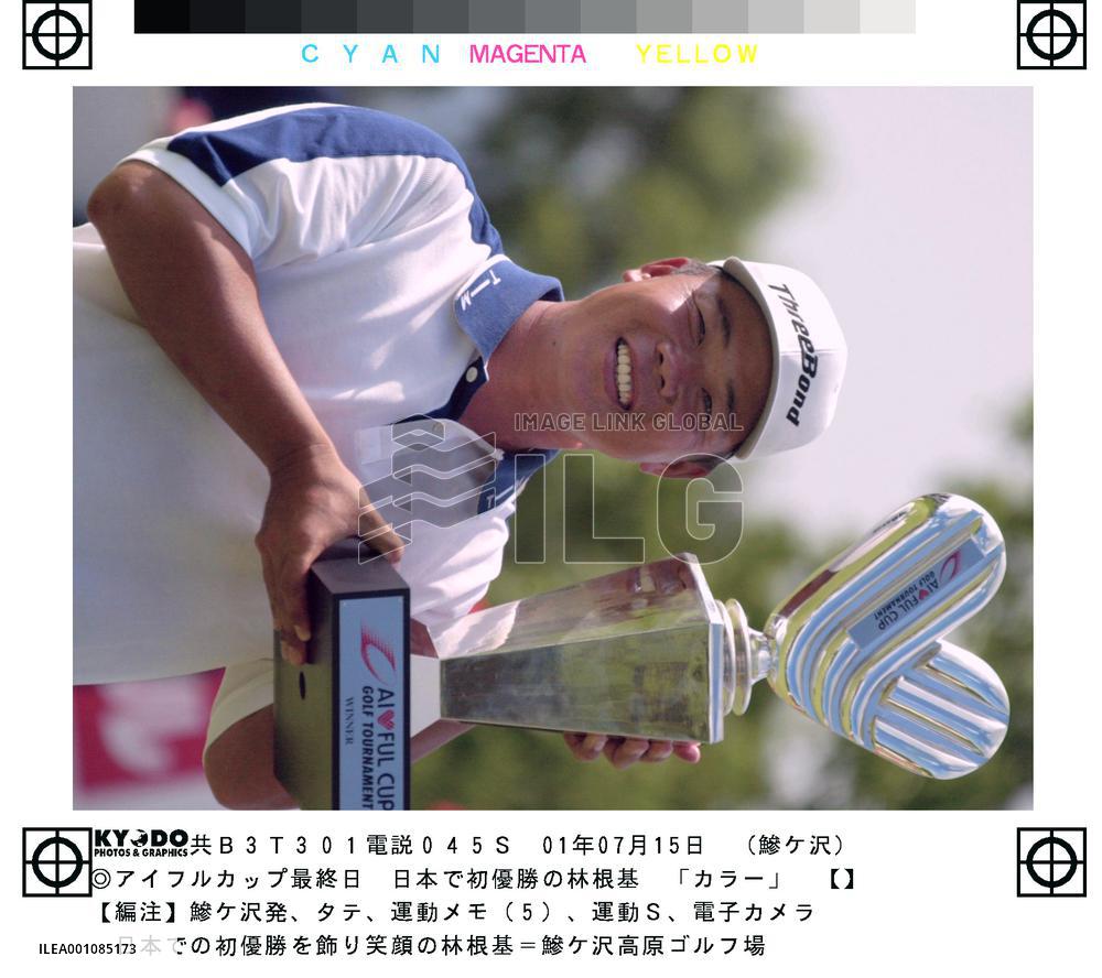 Taiwan's Lin claims career 1st in playoff at Aiful Cup