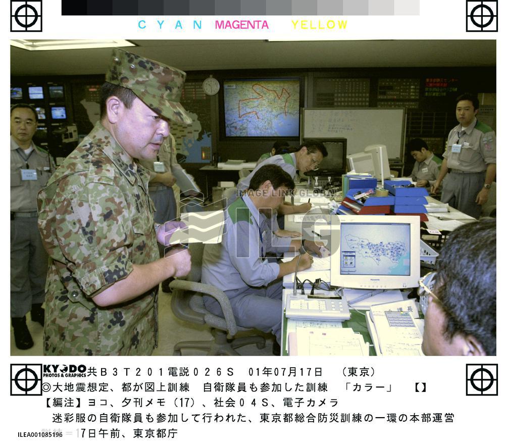 Tokyo stages disaster preparedness drill with SDF forces