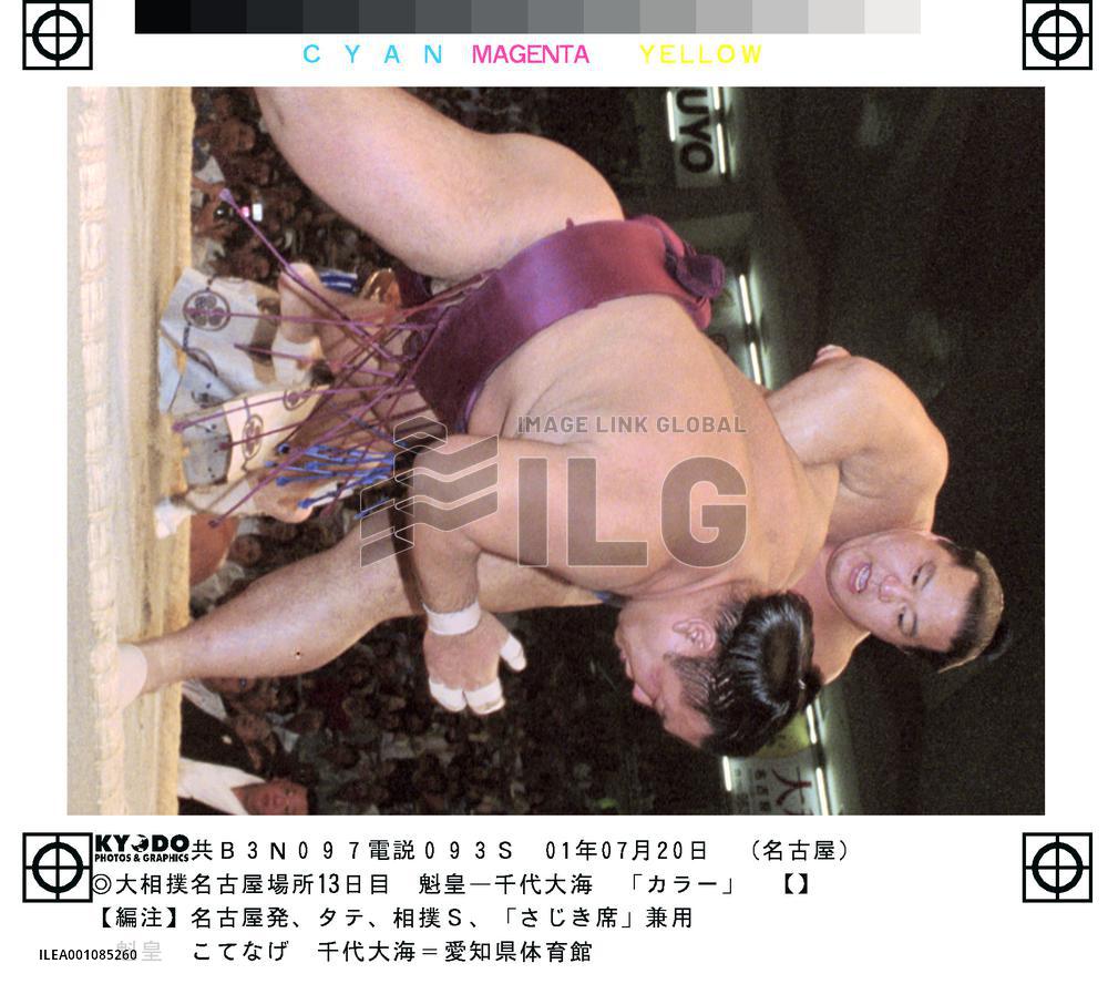 Kaio leads Nagoya sumo tournament with 1 loss