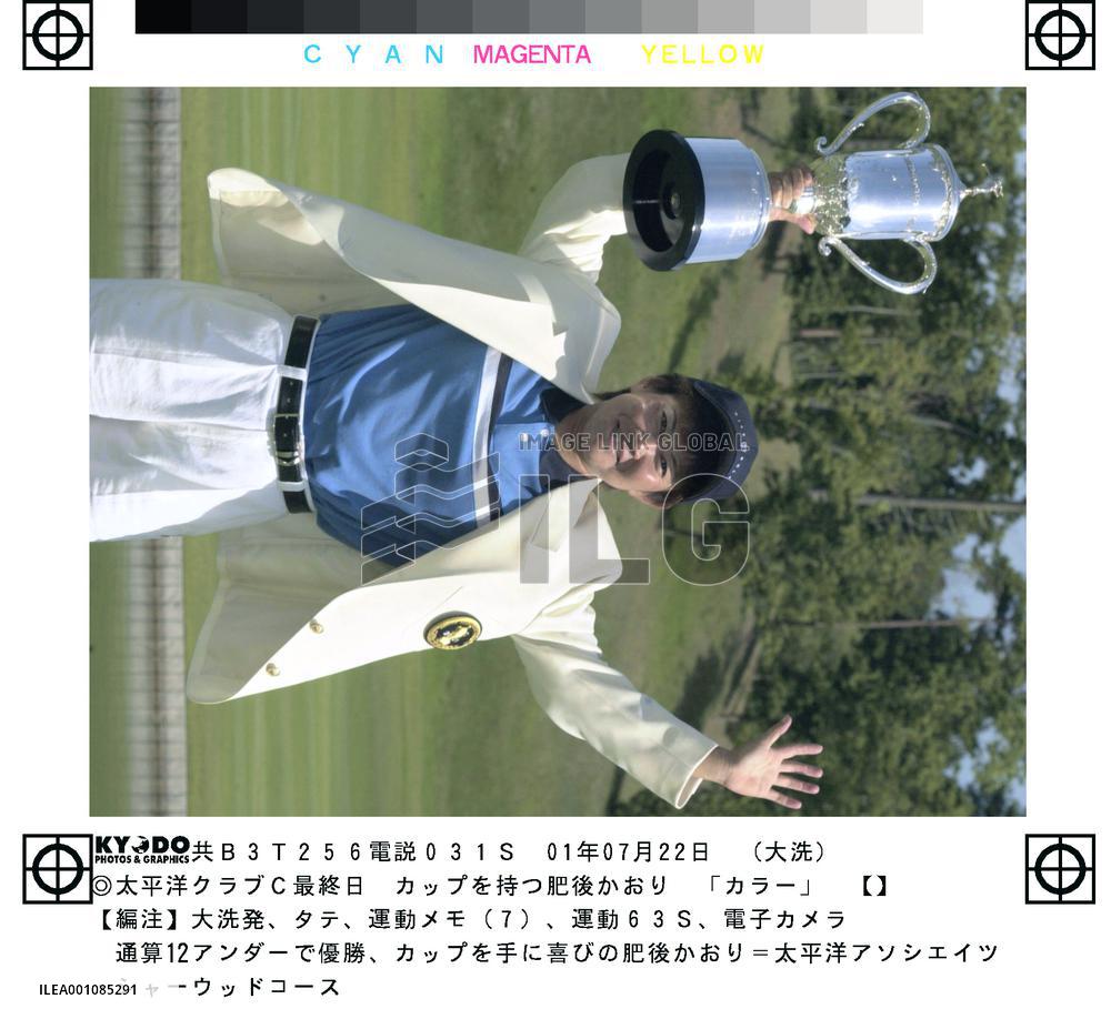 Higo wins Taiheiyo Club Ladies golf