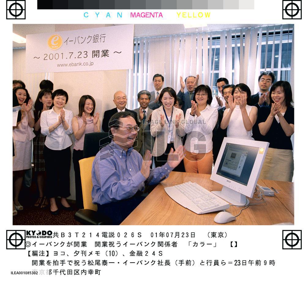 eBank launches operations as Japan's 3rd online bank