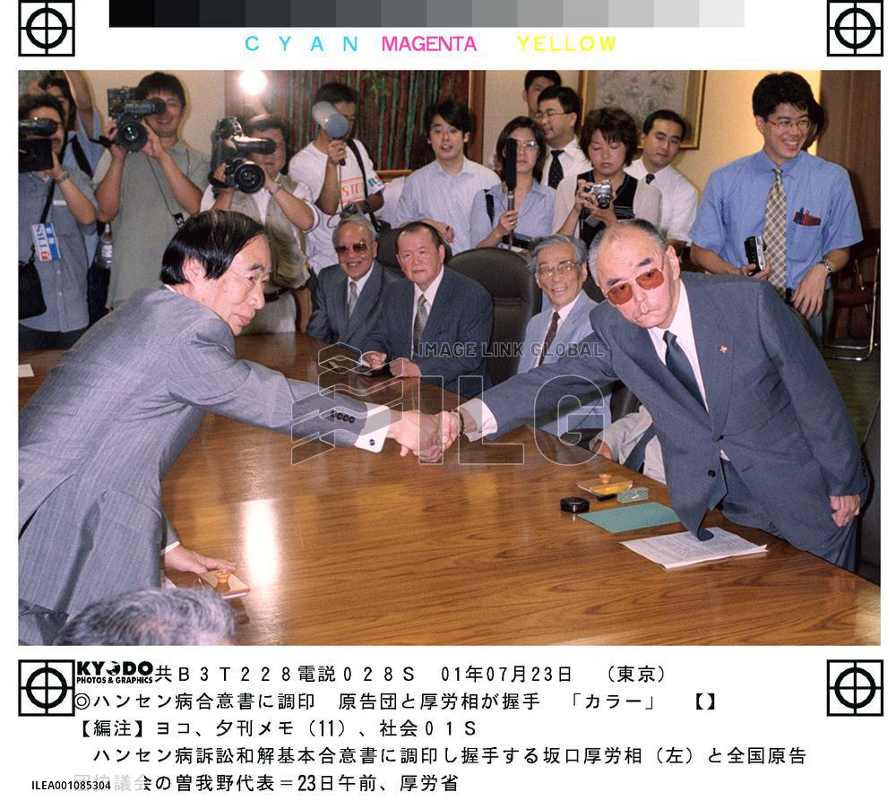 Gov't, leprosy patients sign basic redress accord