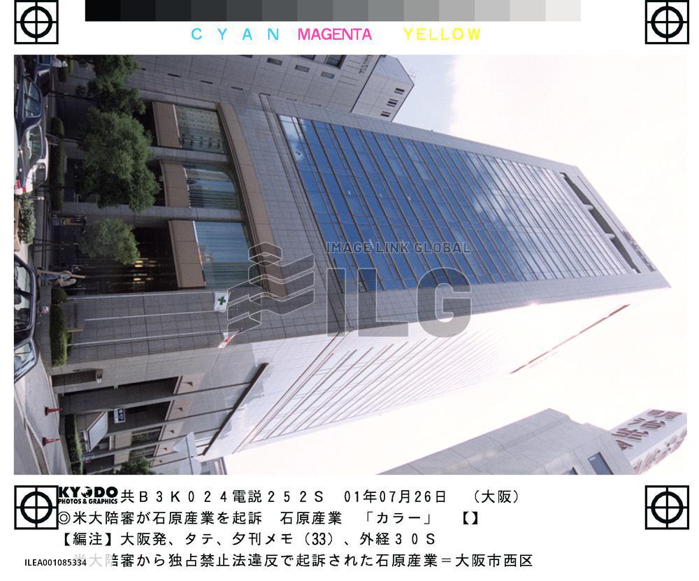 U.S. jury indicts Ishihara Sangyo for price-fixing