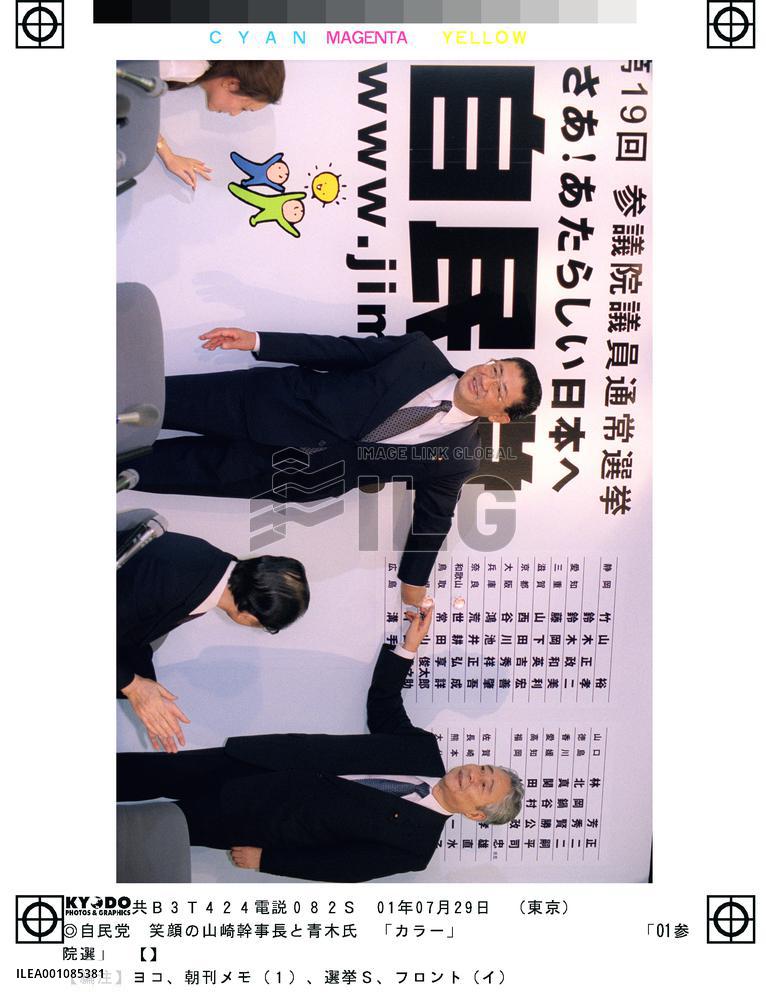 Exit polls show likely majority for ruling bloc