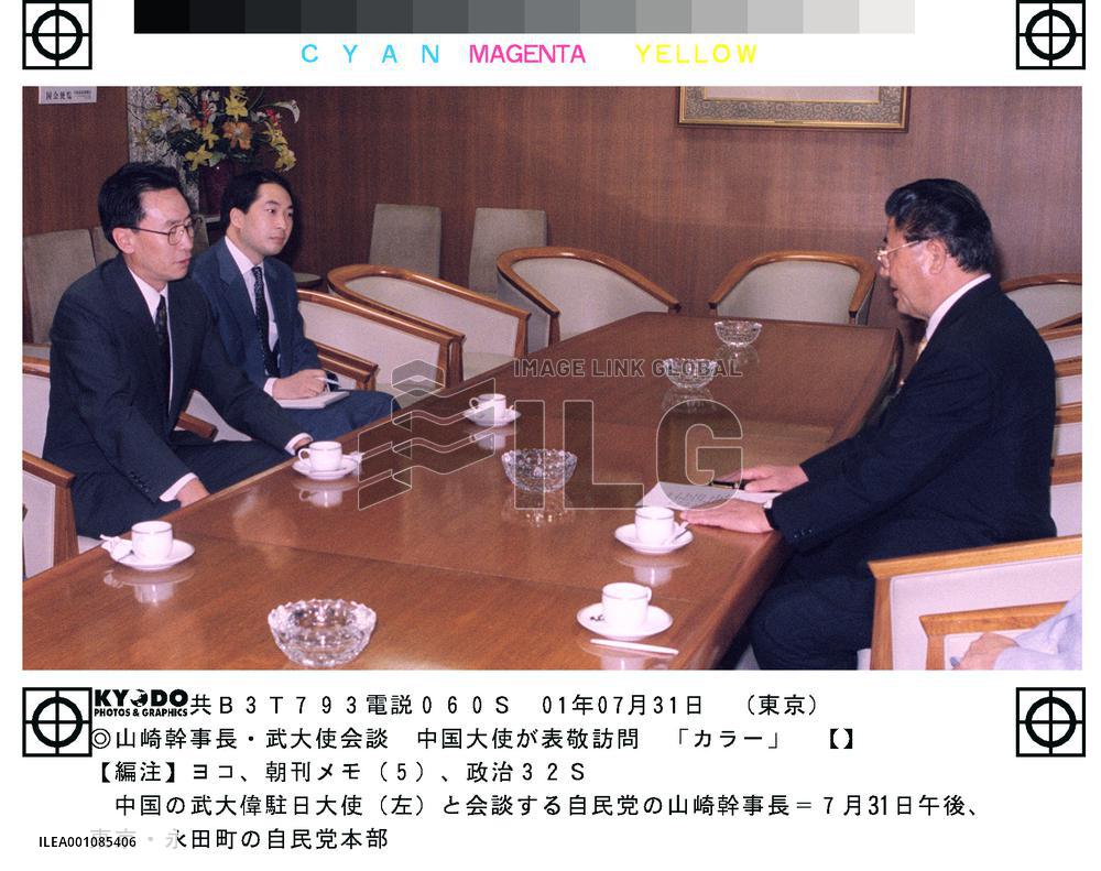 Chinese envoy says nat'l sentiments key in tackling shrine row