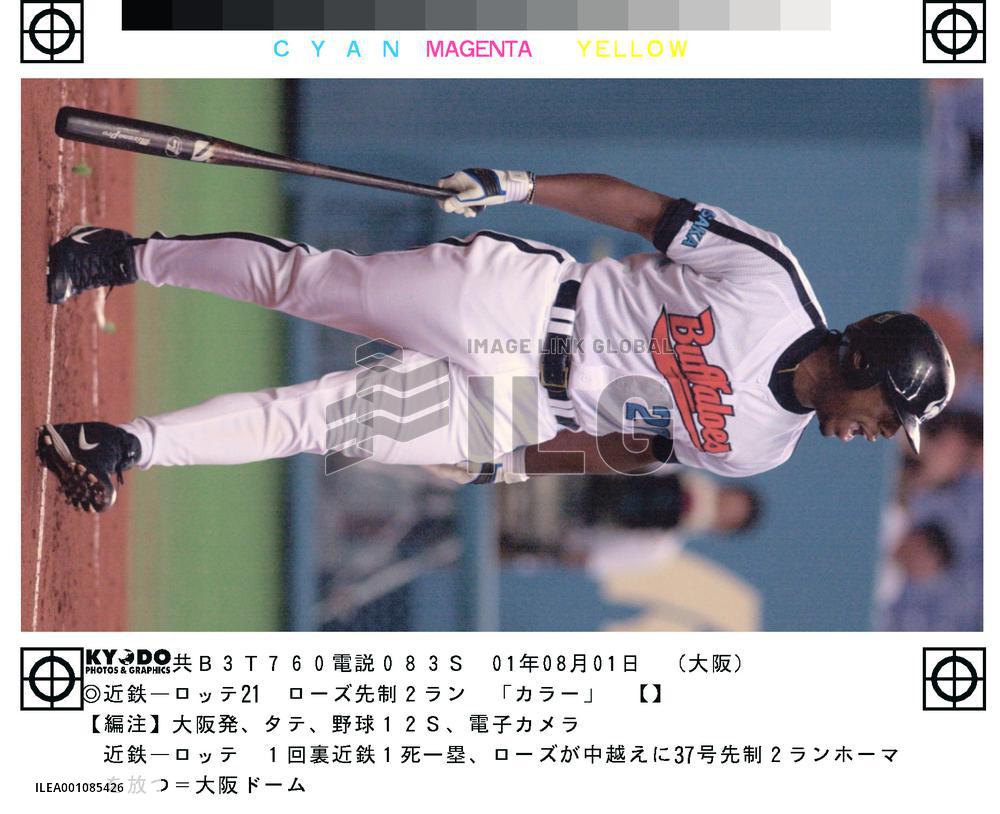 Rhodes blast 37th homer