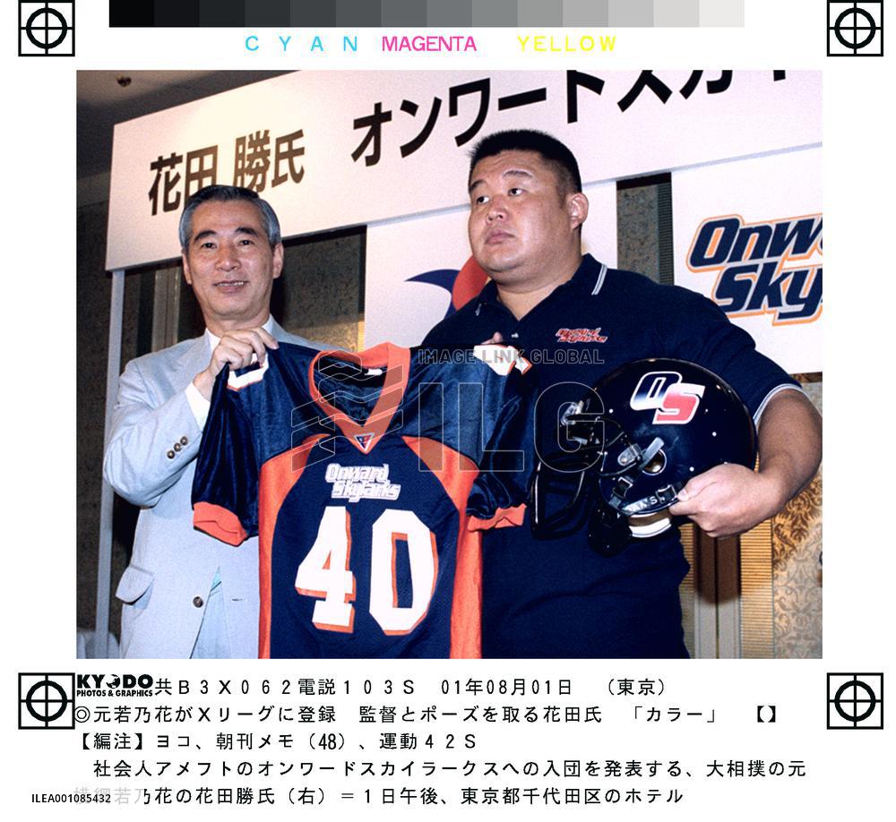 Ex-yokozuna Wakanohana registered with X-League Onward