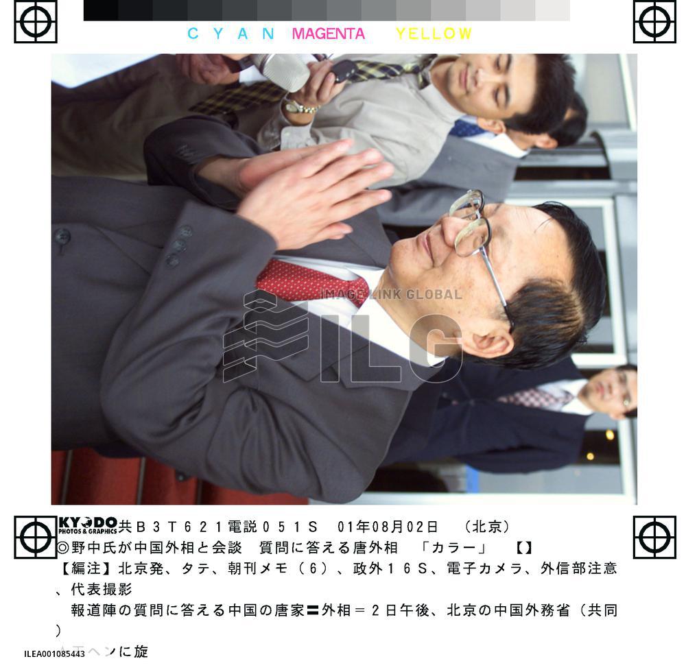 Tang opposed to shrine visit by Koizumi