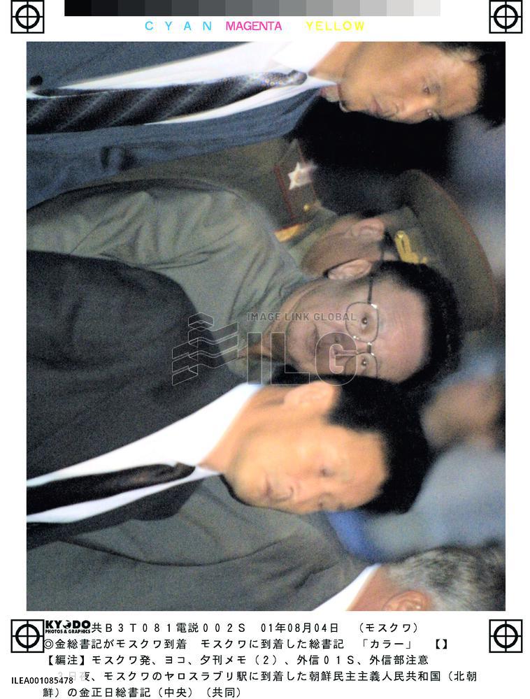 Kim arrives in Moscow for talks with Putin