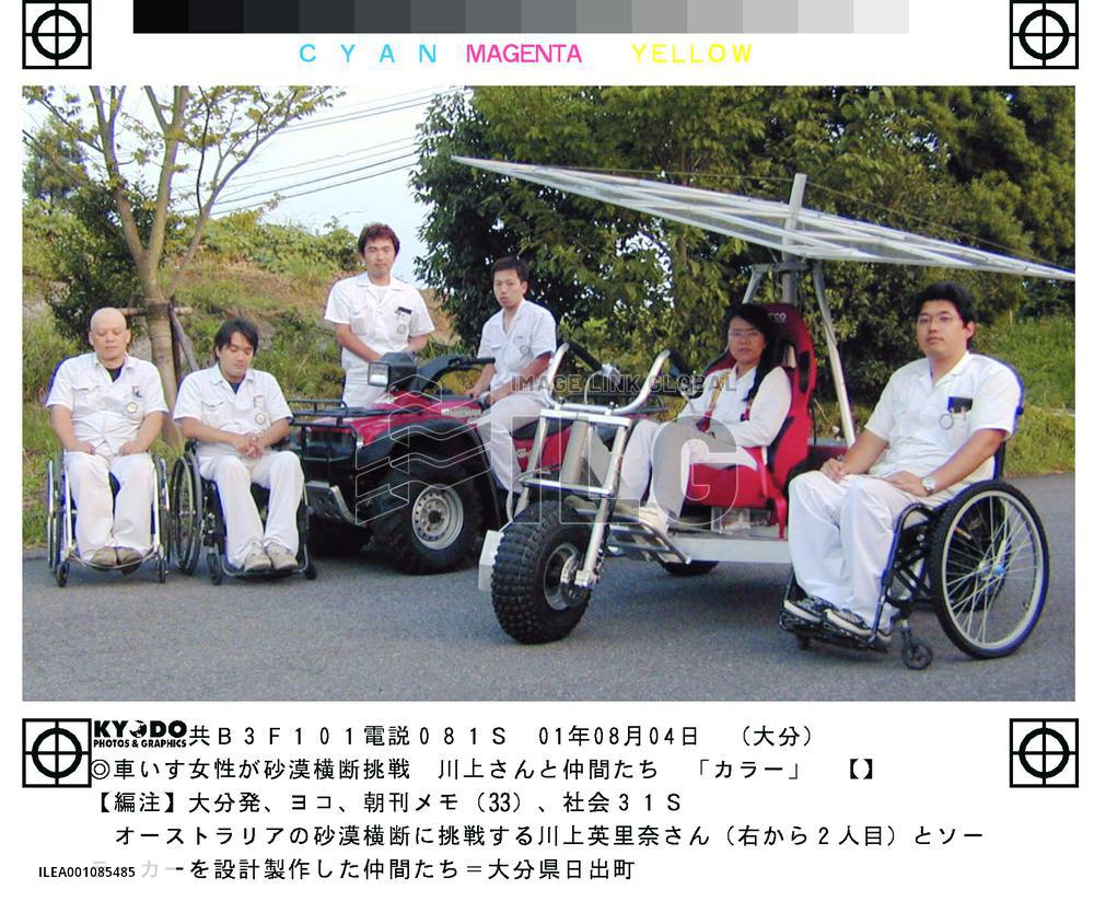 Wheelchair-bound Japanese woman to cross Australia desert