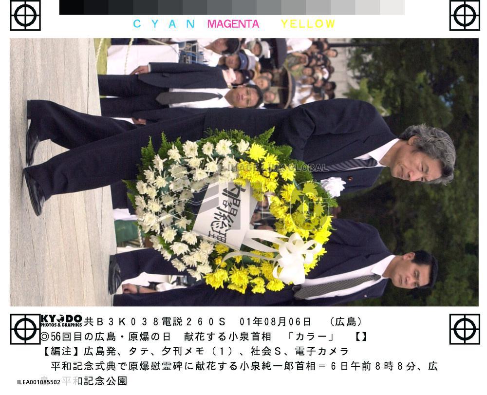 (3)Hiroshima marks 56th anniversary of A-bombing