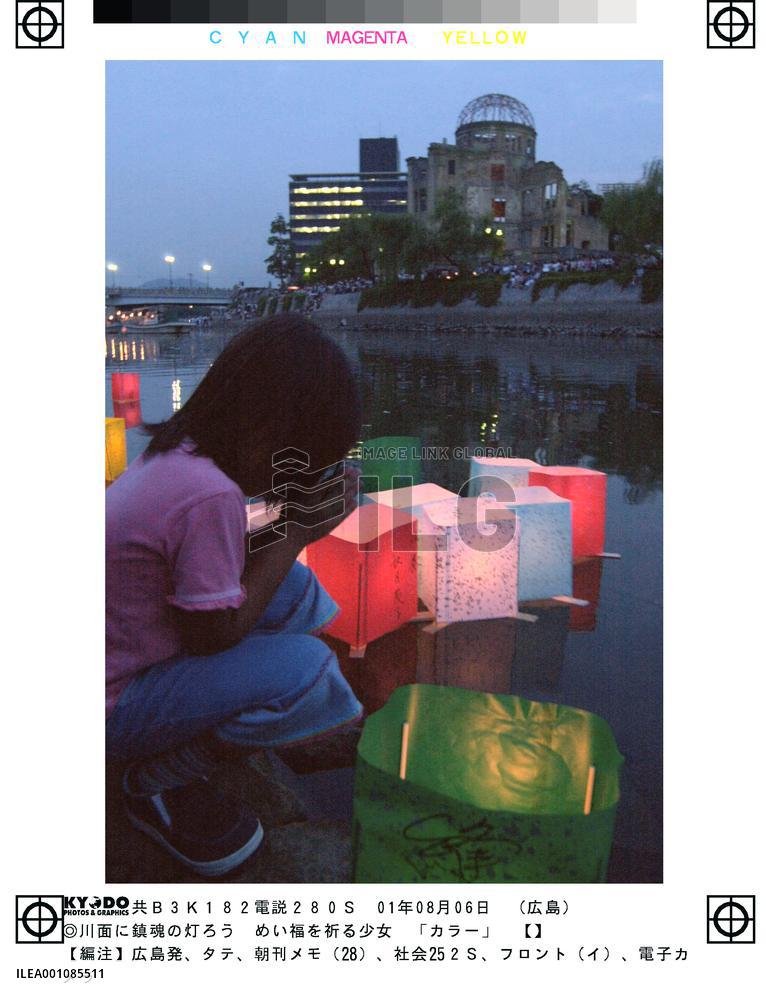 Lanterns floated for A-bomb victims