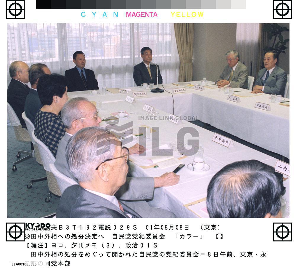 LDP panel issues warning against Tanaka over campaign speech