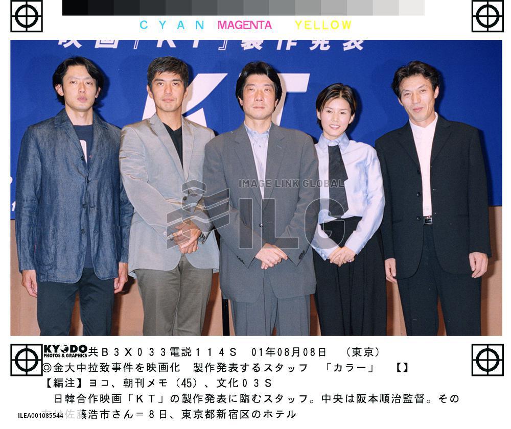 Kim Dae Jung abduction to be made into movie in Japan