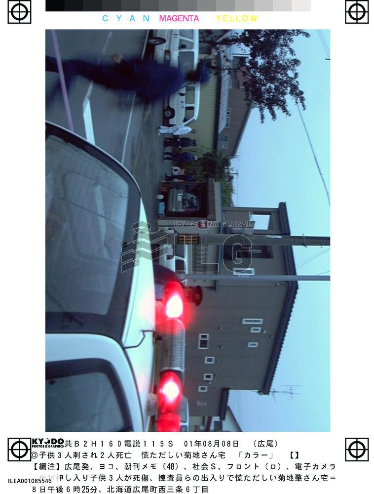 Man stabs 3 kids in Hokkaido, killing 2