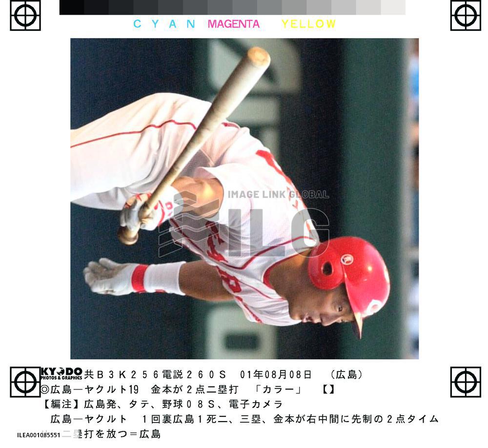 Kanemoto hits two-run double