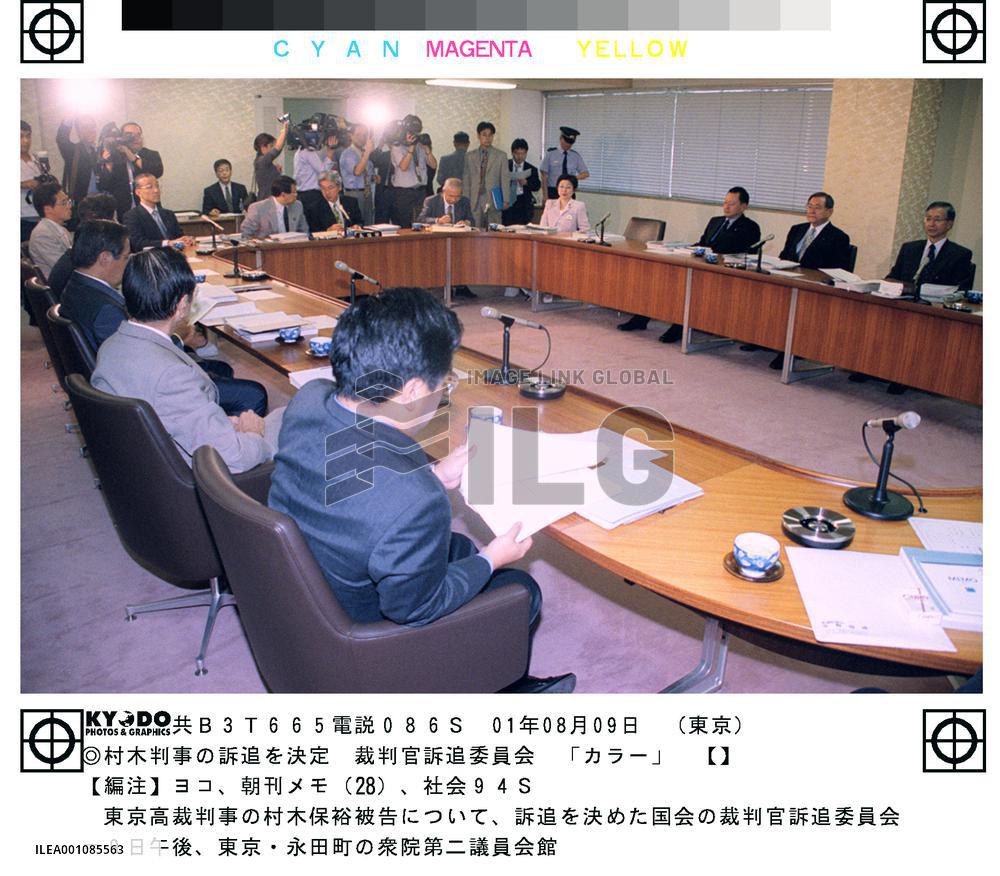 Tokyo judge to be impeached over sex with teenage girls