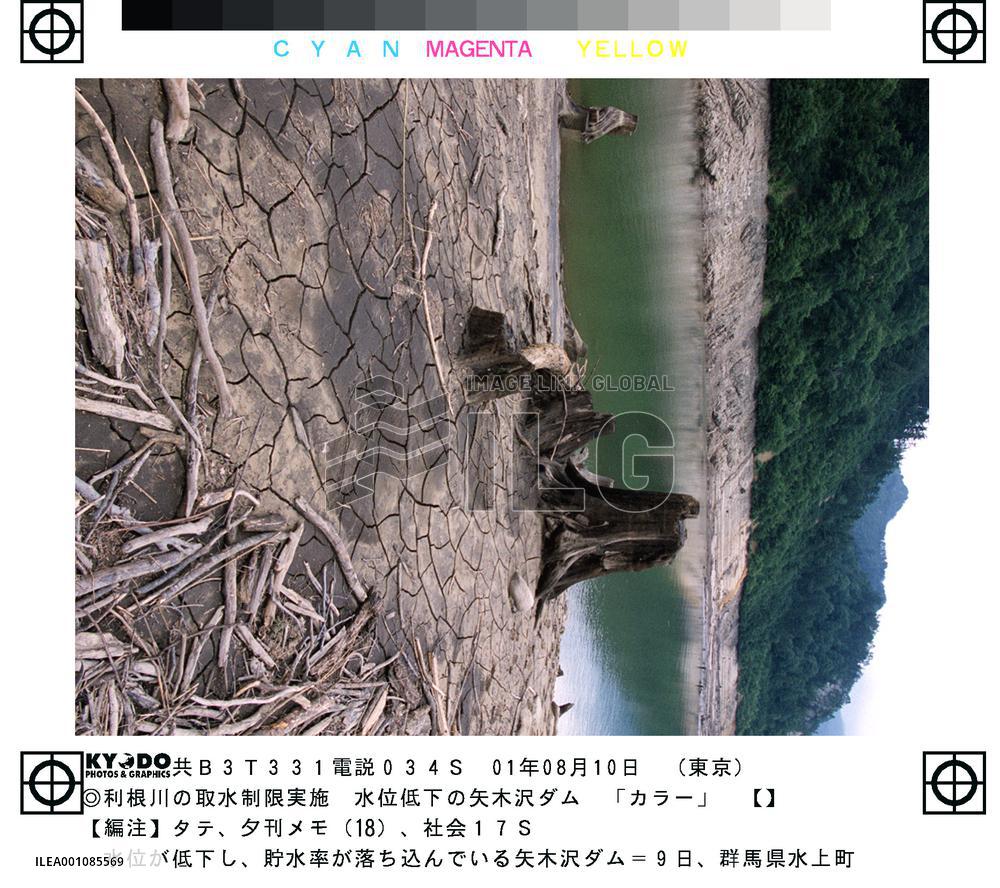 Tokyo, 5 prefectures cut water intake by 10%