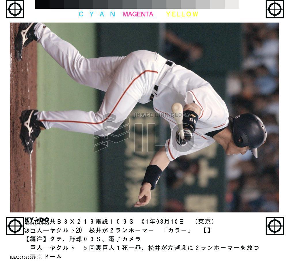 Giants Matsui hits two-run homer off Swallows Maeda