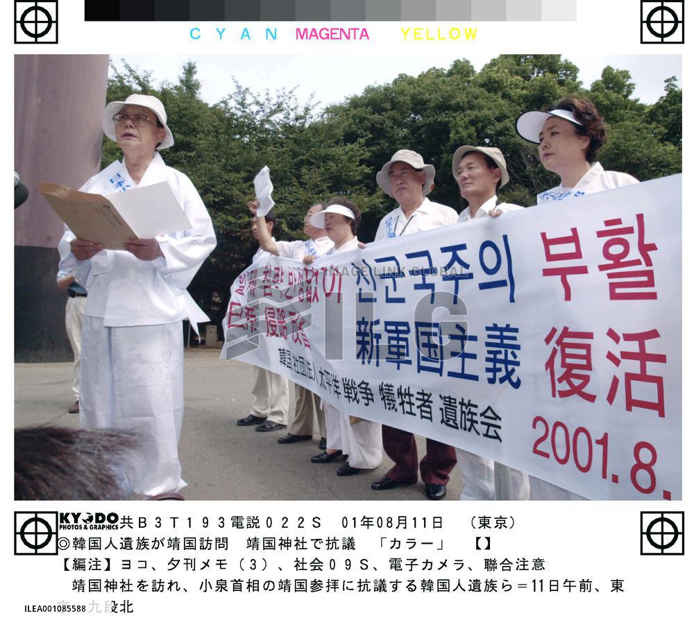 S. Koreans demand delisting of Koreans from Yasukuni Shrine
